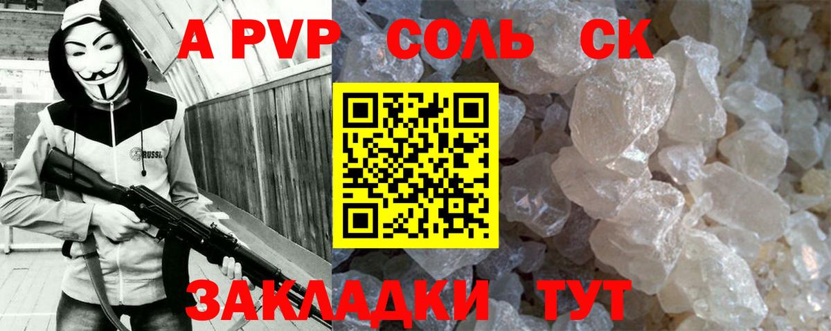 А ПВП кристаллы  A PVP Crystall  Вход с VPN  Alpha PVP  Кулебаки 