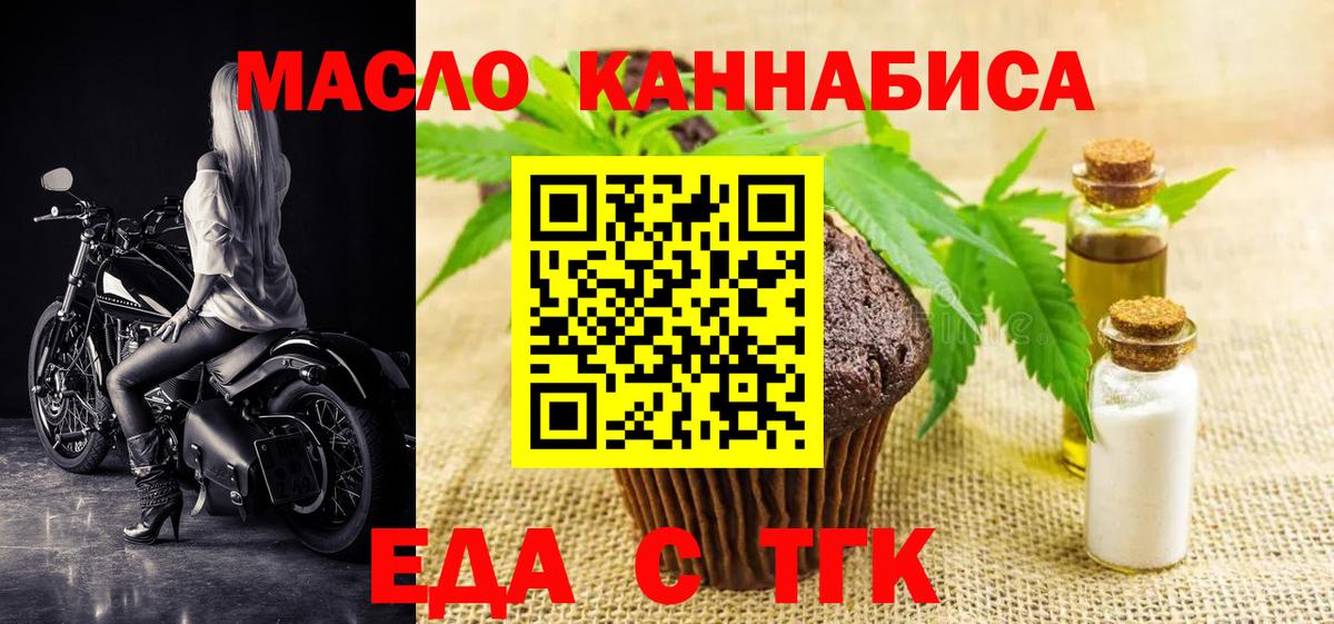 Кулебаки  Cannafood конопля  Вход с VPN 