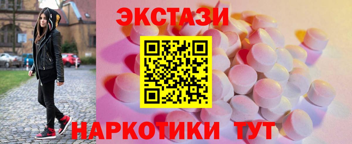 Экстази 300 mg Кулебаки