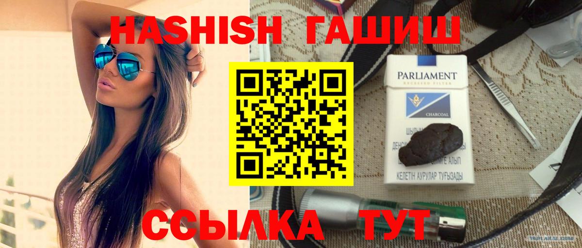 ГАШ  ГАШ индика сатива  Вход с VPN  Кулебаки 