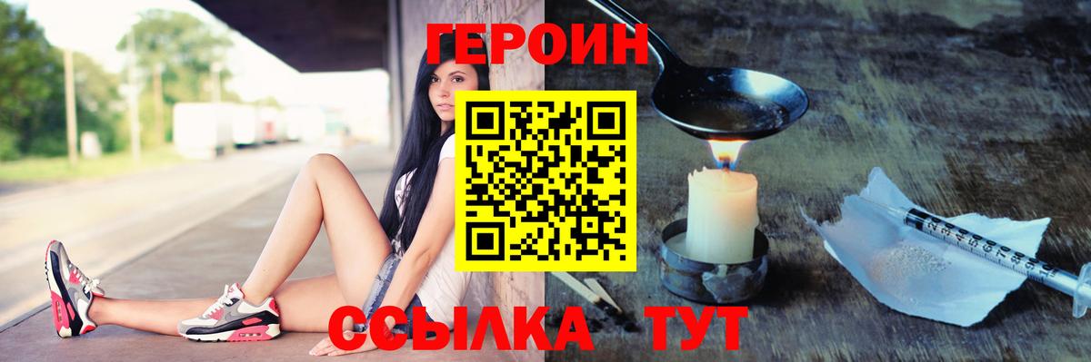 Кулебаки  ГЕРОИН  Вход с VPN  Героин афганец 