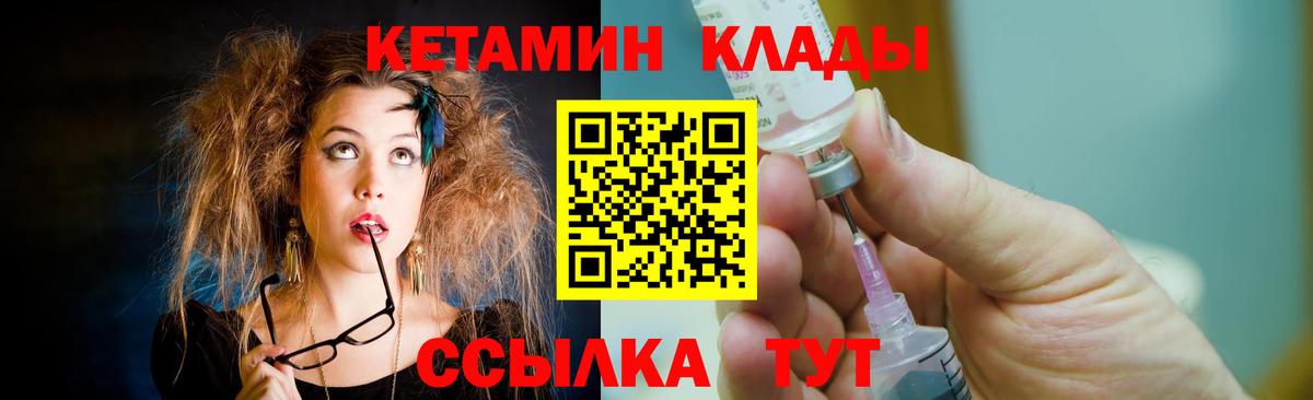 Кетамин ketamine  мега зеркало  Кетамин VHQ  Кулебаки  Вход с VPN 