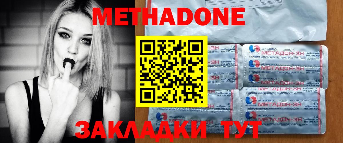 Метадон methadone  Вход с VPN  МЕТАДОН VHQ  Кулебаки 