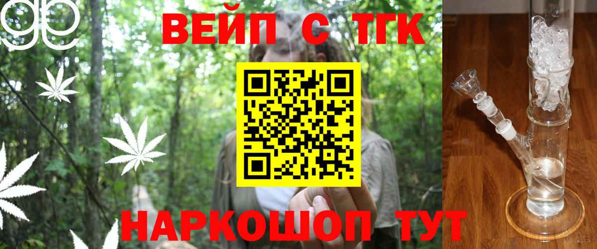 ТГК жижа Кулебаки