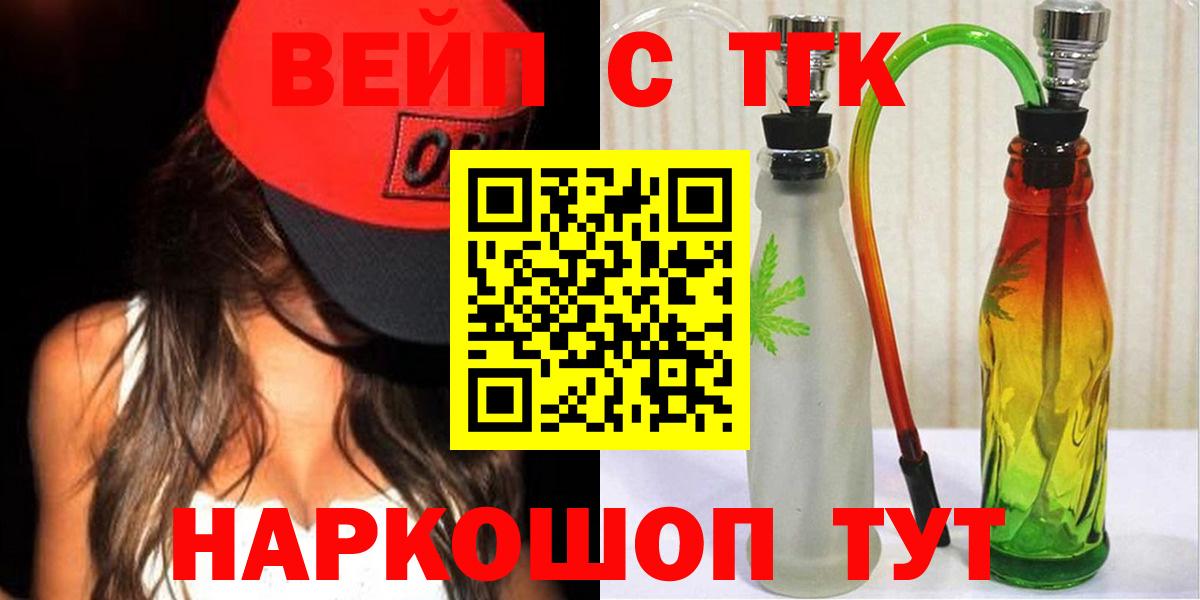 Кулебаки  Дистиллят ТГК вейп  что такое наркотик  Вход с VPN 
